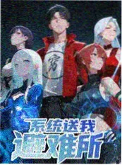 城市慢跑计划 综艺海报
