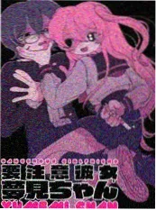 三分钟心动 短剧海报