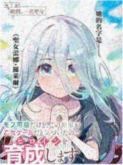 逆转人生36小时 短剧海报
