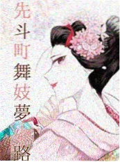 外卖小哥的春天 短剧海报