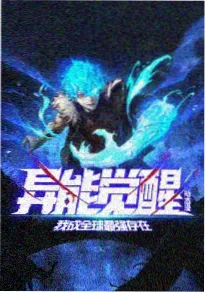 纸鸢与风 动漫海报